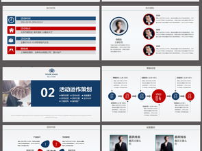 從模板到創(chuàng)意 如何打造一份高質(zhì)量的活動策劃PPT