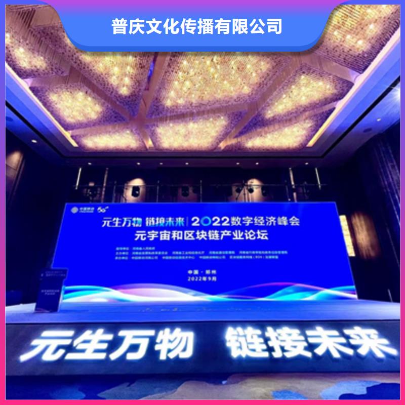 如何挑選靠譜的會議活動慶典禮儀公司 公關(guān)活動策劃全攻略